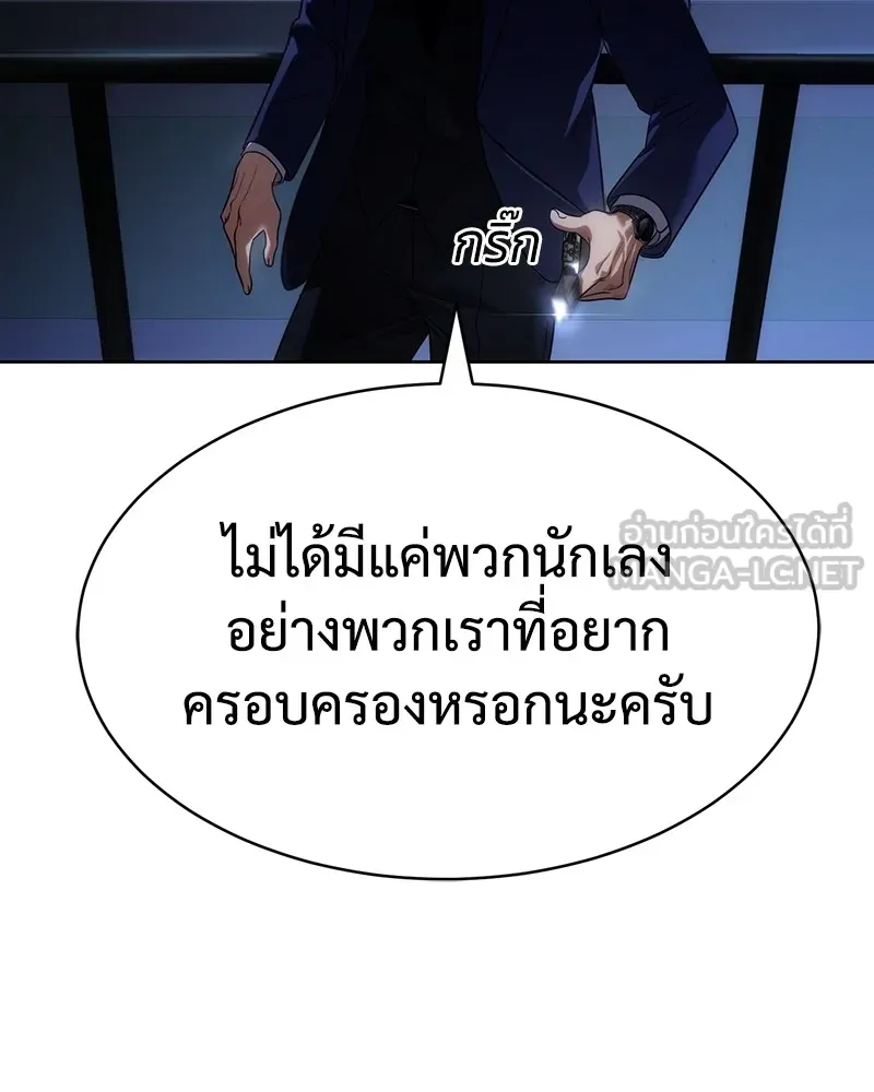 แบคXX ตอนที่ 27 รูปที่ 183