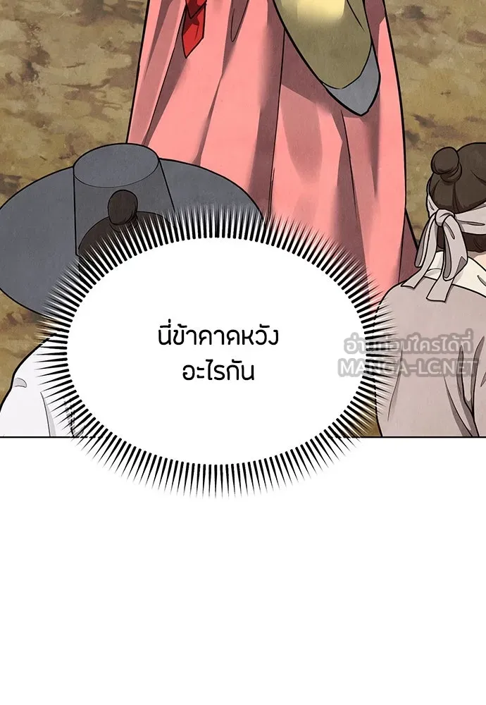 ความลับของสาวร่างทรง ตอนที่ 23 รูปที่ 144