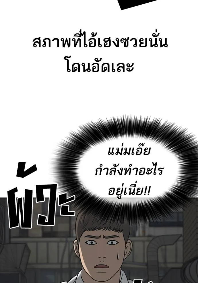 ชีวิตเวรเอ๊ย ตอนที่ 51 รูปที่ 106