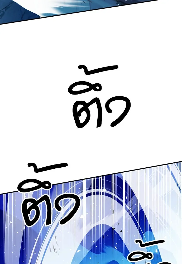 ดรูอิดแห่งสถานีโซล ตอนที่ 123 รูปที่ 95