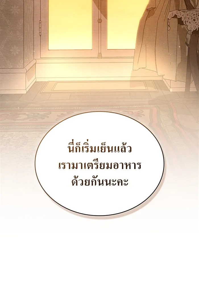 กู้ชีวิตลิขิตท่านเอิร์ล ตอนที่ 22 รูปที่ 14