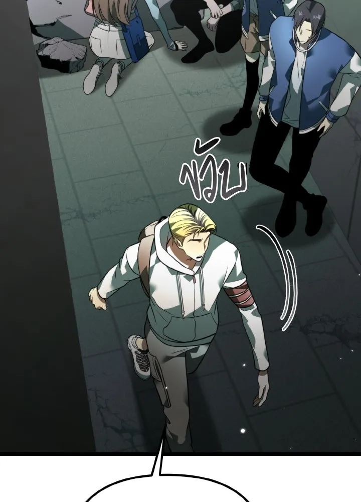 การแข่งขันของผู้เกิดใหม่ ตอนที่ 11 รูปที่ 125