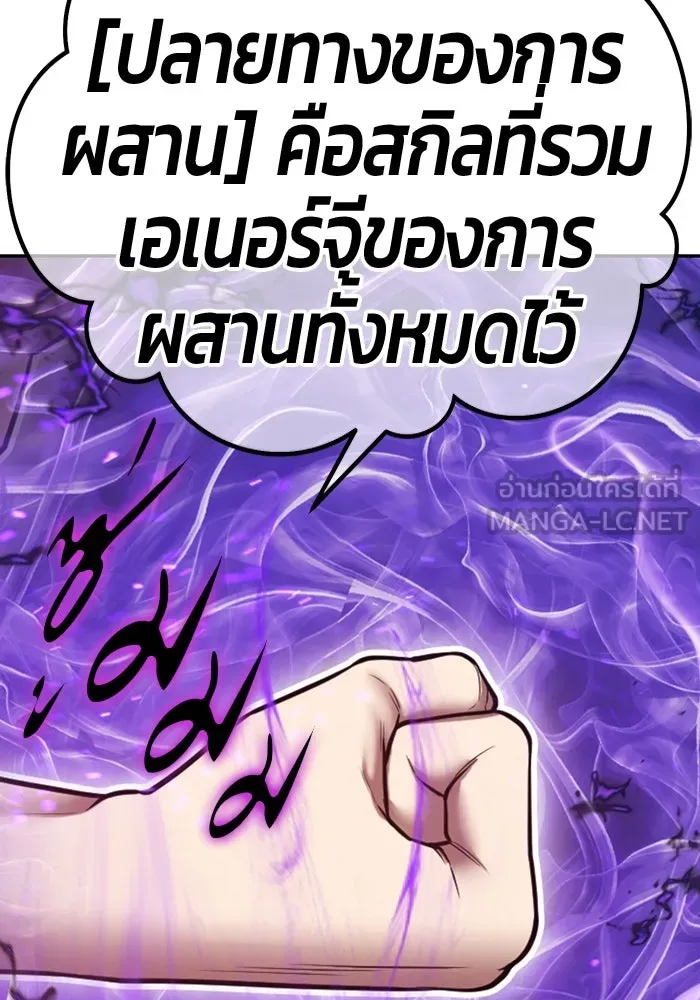 +99 ท่อนไม้พร้อมบวก ตอนที่ 69 อนาเธอร์เวิลด์ (2) รูปที่ 117