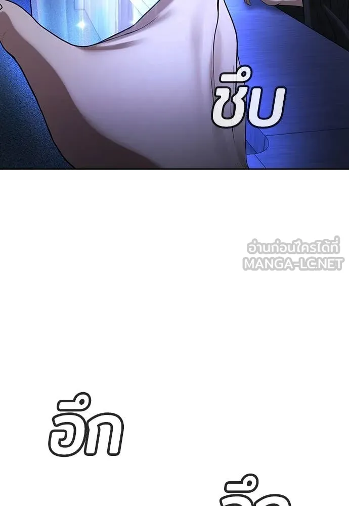 คูเซรา ตอนที่ 48 รูปที่ 212