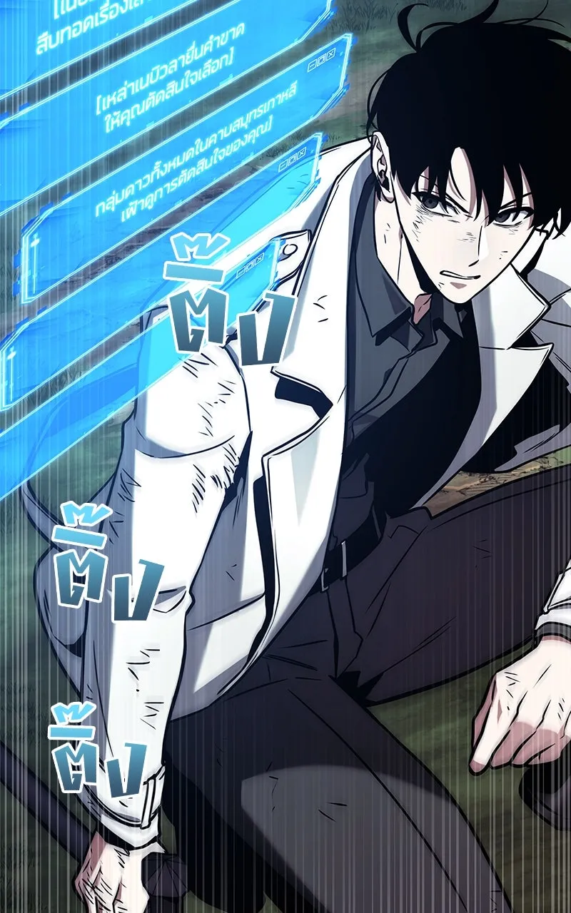 Omniscient Reader อ่านชะตาวันสิ้นโลก ตอนที่ 33 อ่านอีกรอบ (8) รูปที่ 101