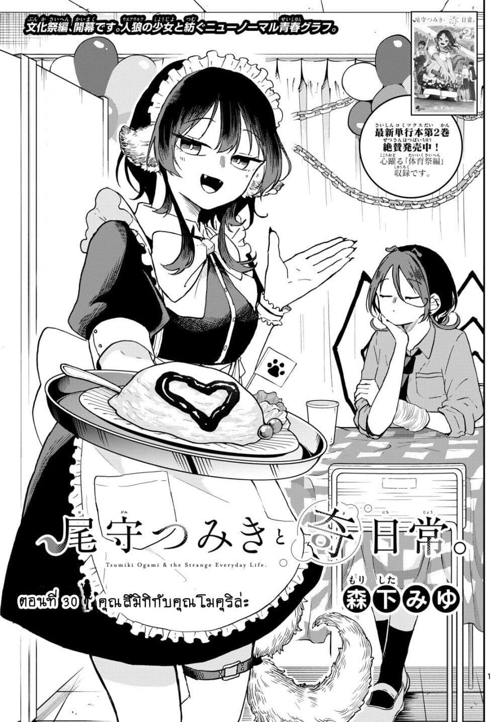 Manga-lc-com อ่านมังงะ อ่านการ์ตูน ออนไลน์ ฟรี Ogami Tsumiki to Kinichijou. ตอนที่ 1 2 3 4 5 6 7 8 9 10 11 12 13 14 ฟรี ไม่มีโฆษณา Manga-lc - อ่าน มังงะ อ่าน การ์ตูน ออนไลน์ อ่านมังงะ ฟรี