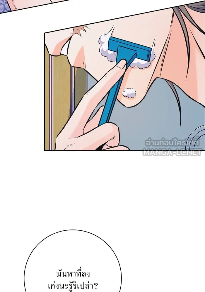 แด่ความเกลียดชัง ตอนที่ 62 รูปที่ 114