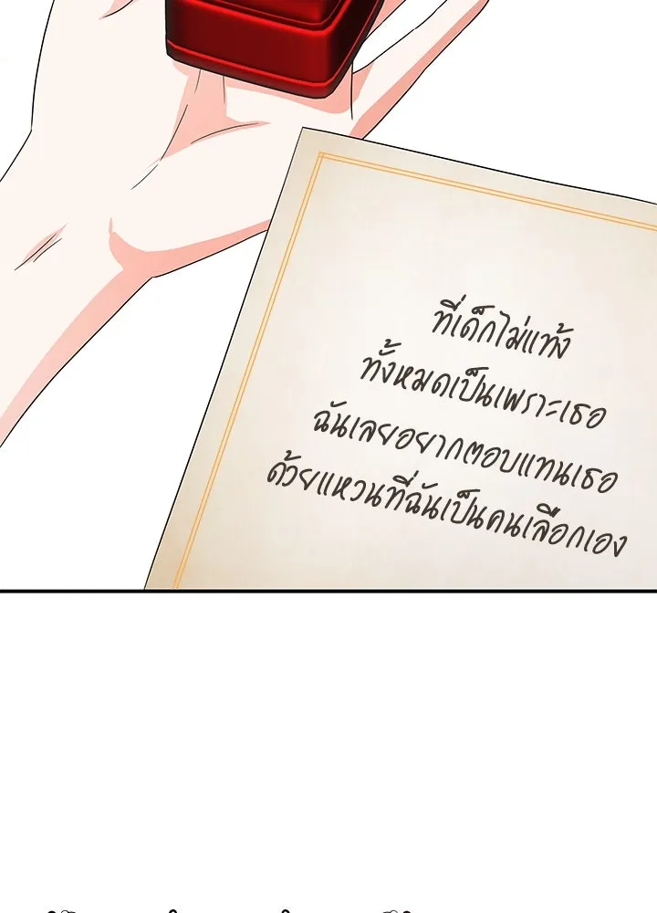 อดีตภรรยาของพระเอกหนุ่มจอมคลั่งรัก ตอนที่ 63 รูปที่ 17