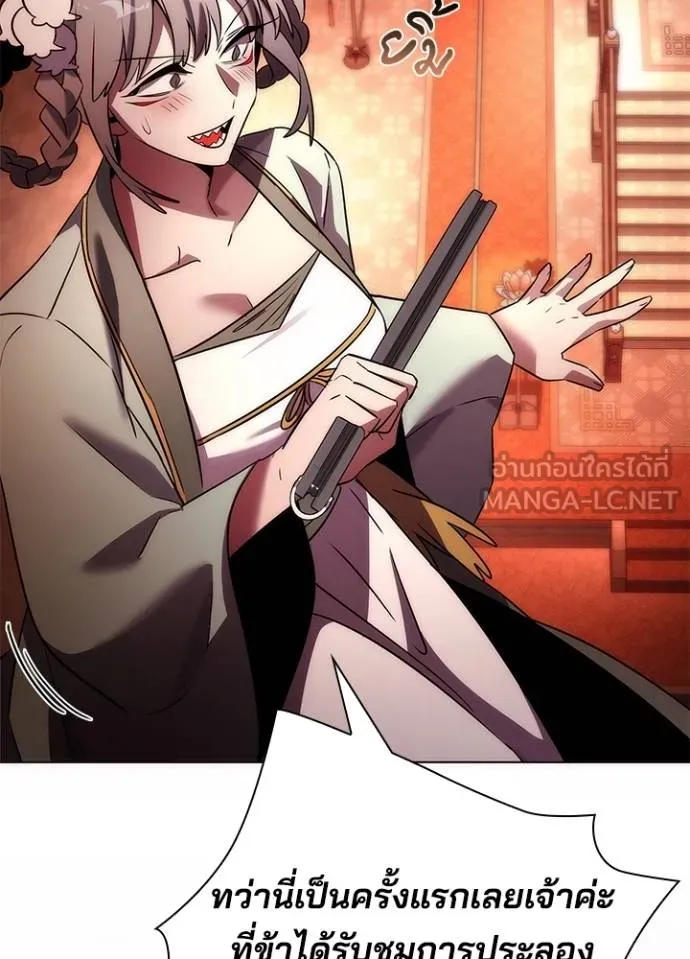 คืนแห่งโทแกบี ตอนที่ 67 รูปที่ 4