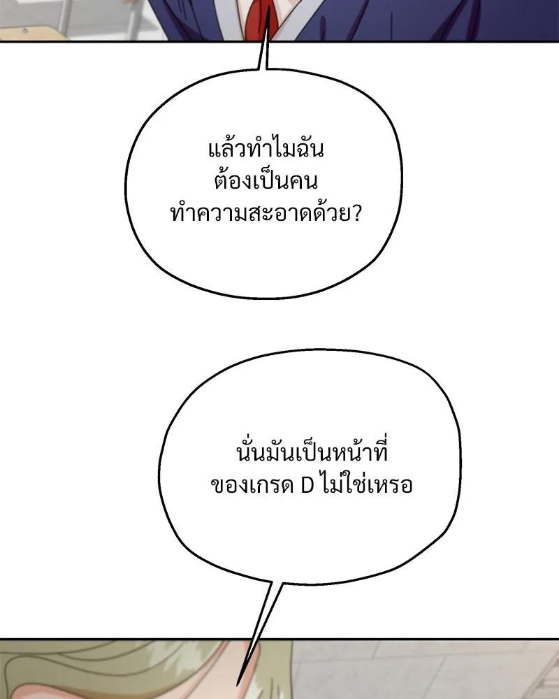 Pyramid Game เกมพีระมิด ตอนที่ 51 รูปที่ 65