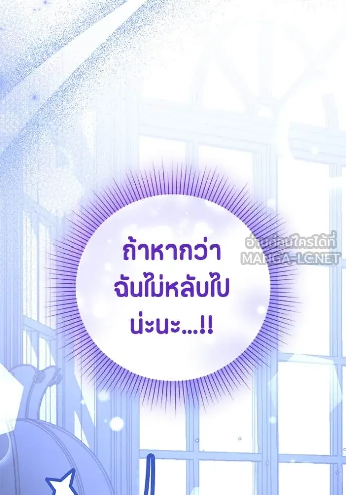 ป๊ะป๋าขา หนูลาแล้ว ตอนที่ 22 รูปที่ 50