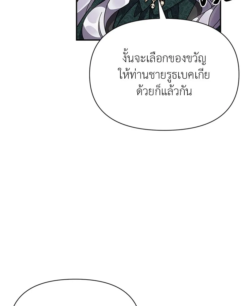 โอ้ ศัตรูที่รัก ตอนที่ 19 รูปที่ 55
