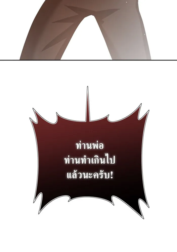 ชิงชีวิตพลิกลิขิตชะตา ตอนที่ 138. ชายสวมหน้ากาก รูปที่ 94