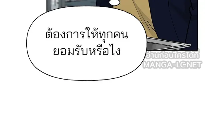 เลวฟาดเลว ตอนที่ 5 รูปที่ 147