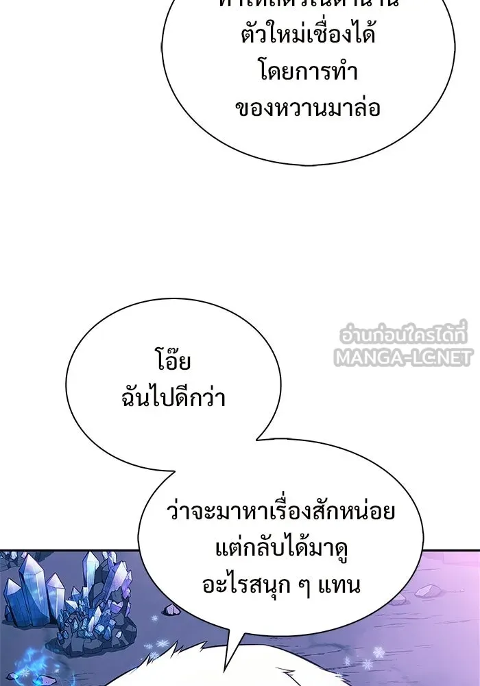 ผู้เล่นหน้าใหม่เลเวลแมกซ์ ตอนที่ 226 อาวุธชิ้นใหม่ (3) รูปที่ 21