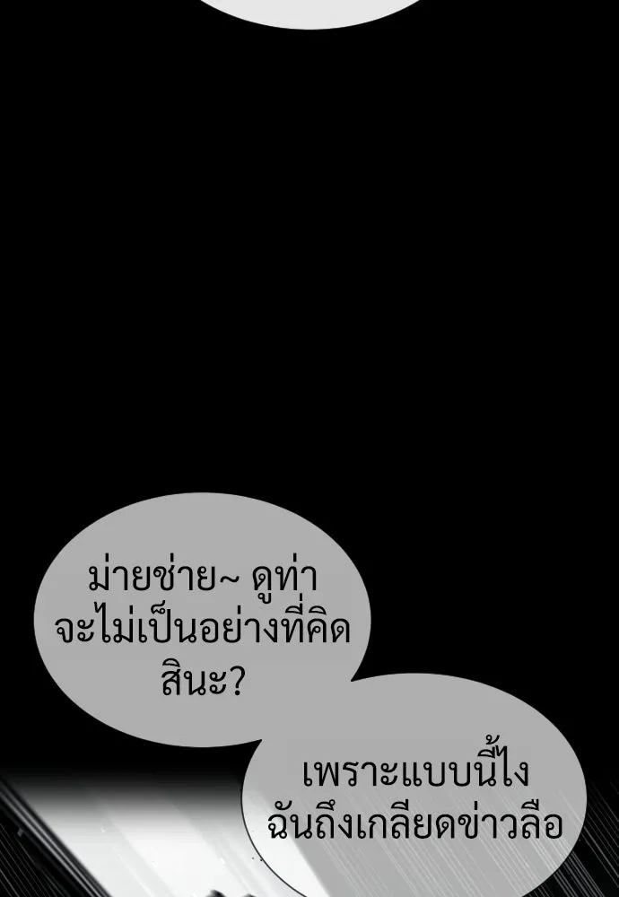นักฆ่าย้อนวัย ตอนที่ 114 รูปที่ 224