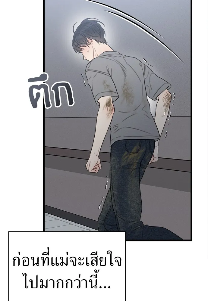 ปรารถนารักอันงดงาม ตอนที่ 78 รูปที่ 95