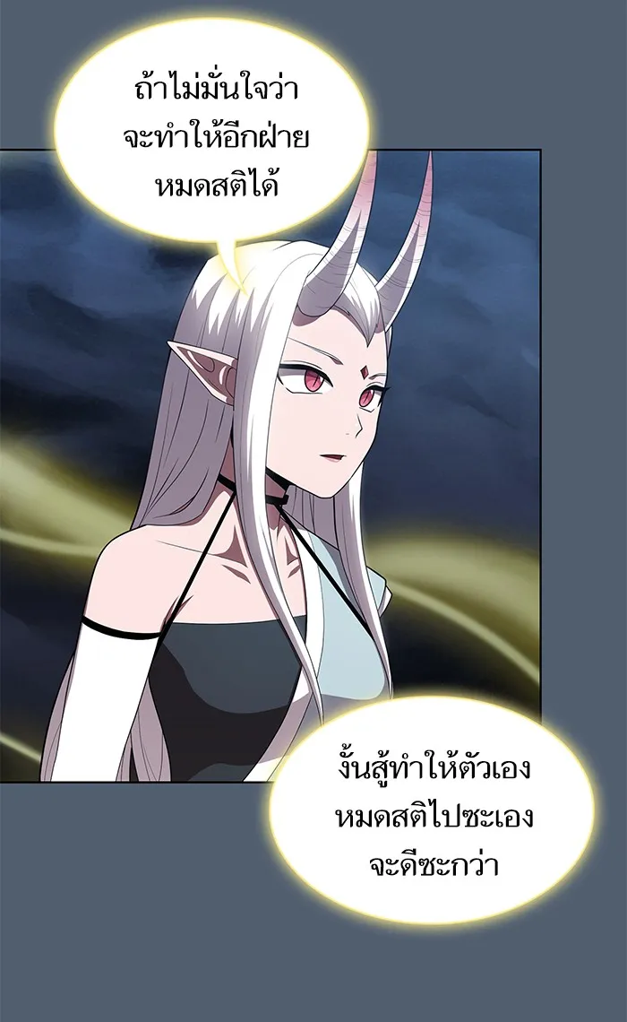 ผู้เล่นขั้นเทพแห่งหอคอยฝึกสอน ตอนที่ 120 รูปที่ 43