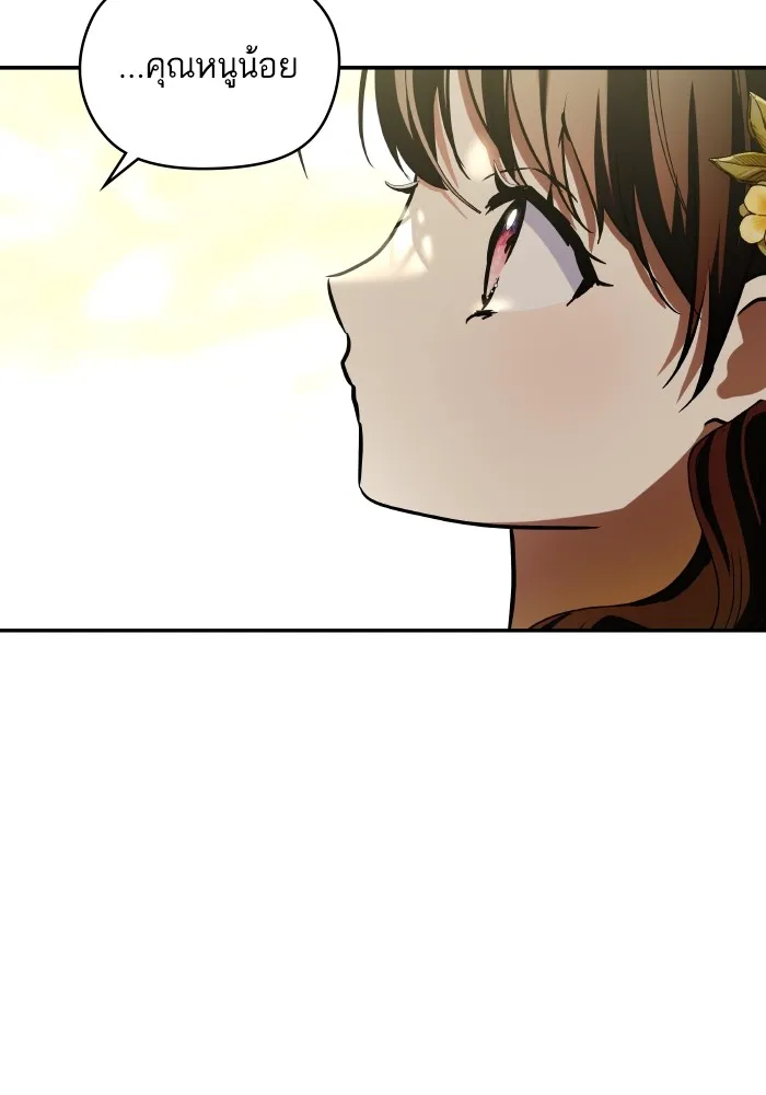 บุตรสาวของดยุกปีศาจ ตอนที่ 128 รูปที่ 94