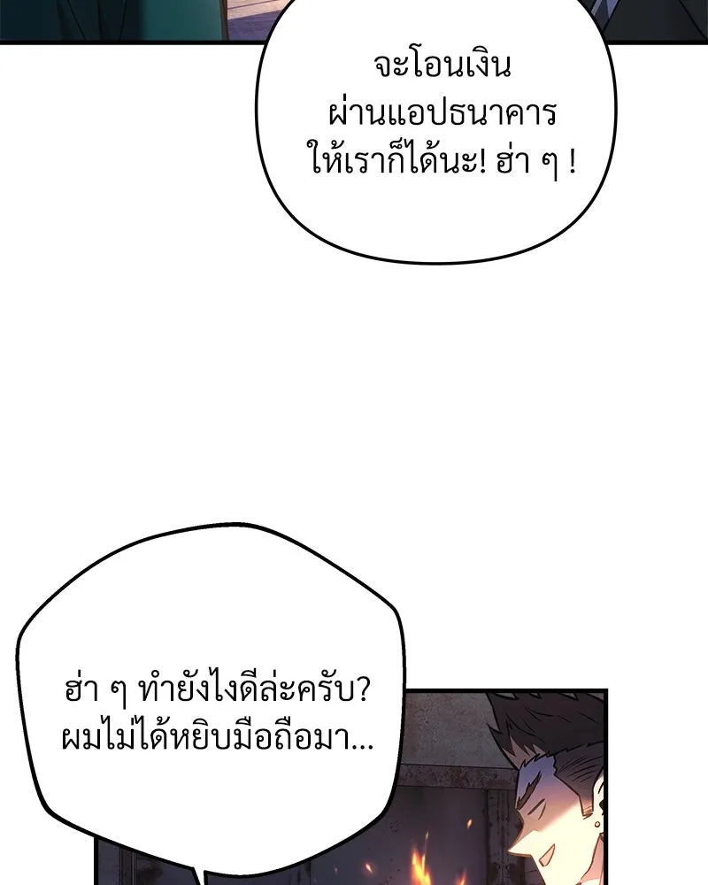 สัปดาห์นี้งดอัปตอนใหม่ ตอนที่ 12 รูปที่ 46