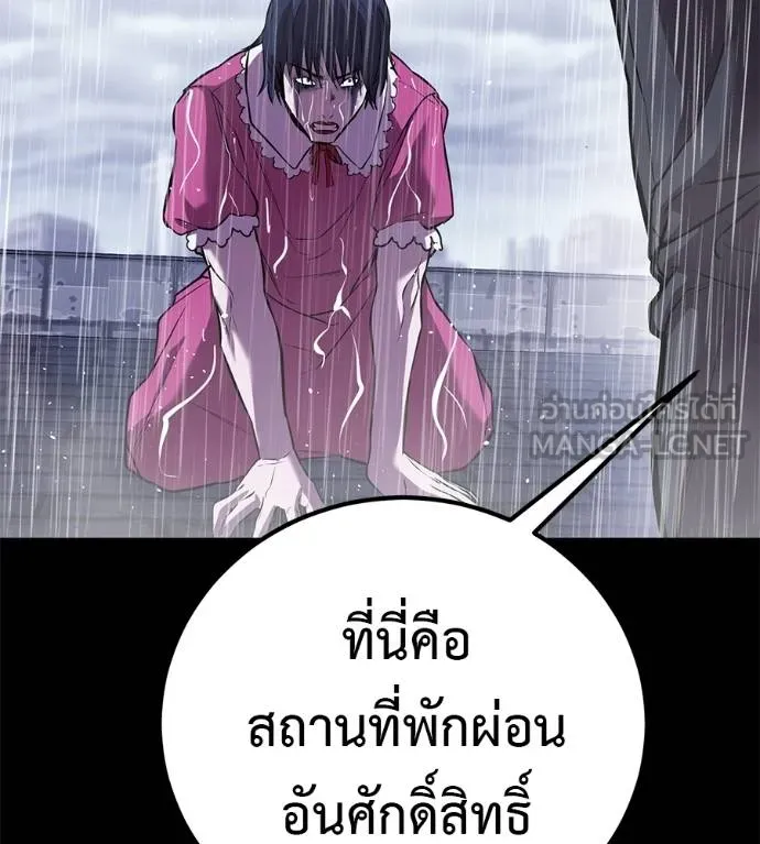 เรียกฉันว่าพระเจ้า ตอนที่ 37 รูปที่ 150