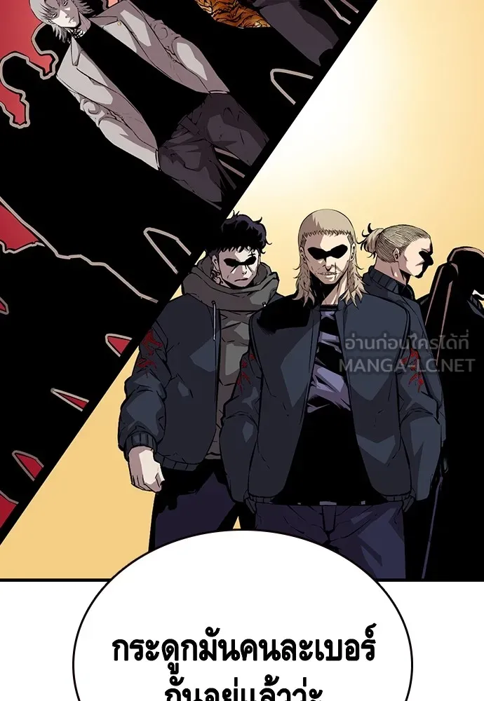 King Game ตอนที่ 36 ใครไปถึงที่นั่นนะ รูปที่ 60