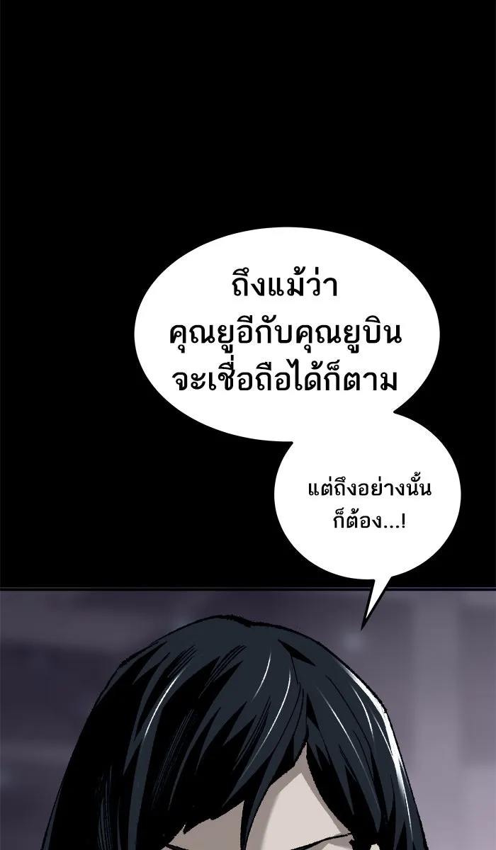 ยอดคนเลเวลทะลุ ตอนที่ 19 มอธแชมเบอร์ (1) รูปที่ 61