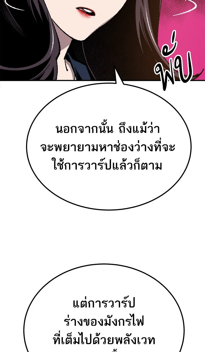 ยอดคนเลเวลทะลุ ตอนที่ 33 ร่องรอย รูปที่ 22