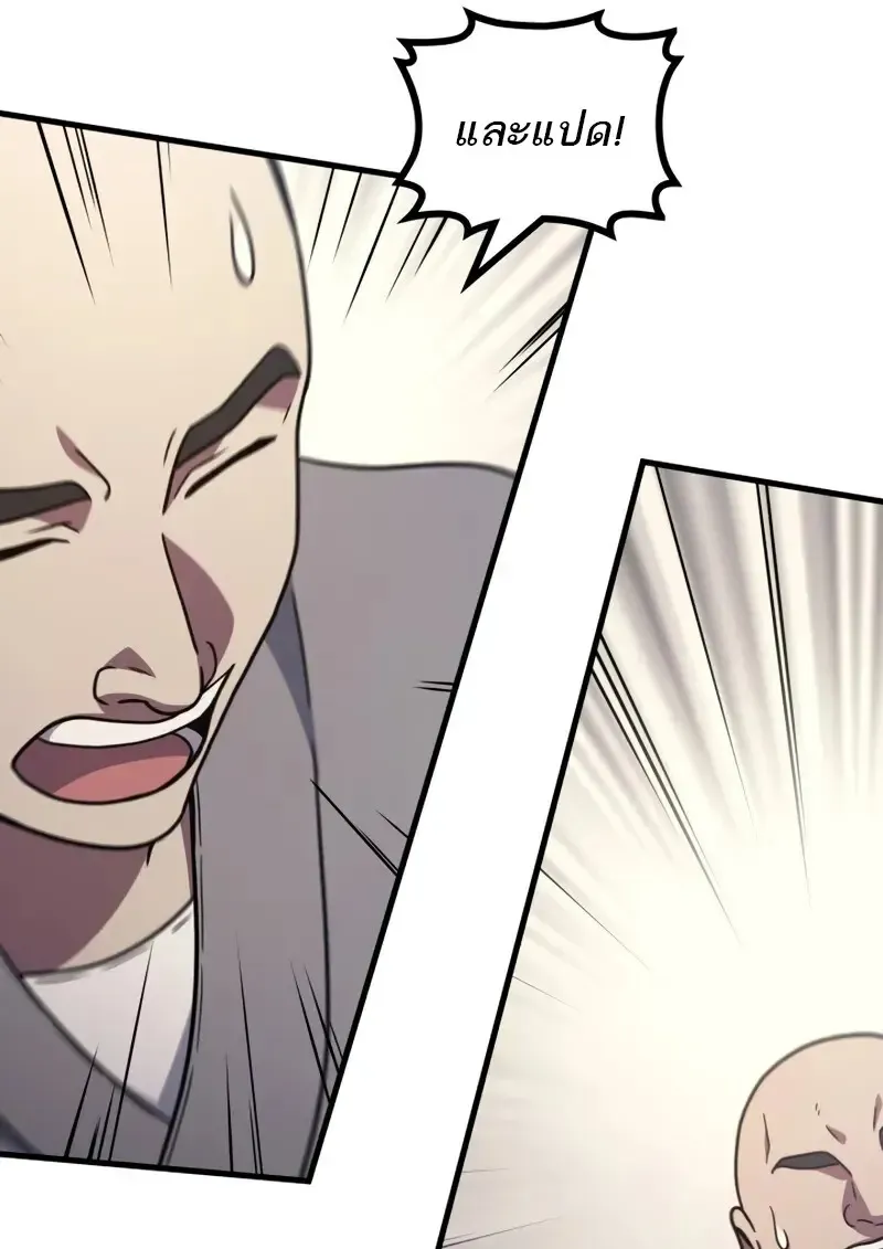 The Martial God Who Regressed Back to Level 2 ตอนที่ ตอนที่ 105 รูปที่ 28