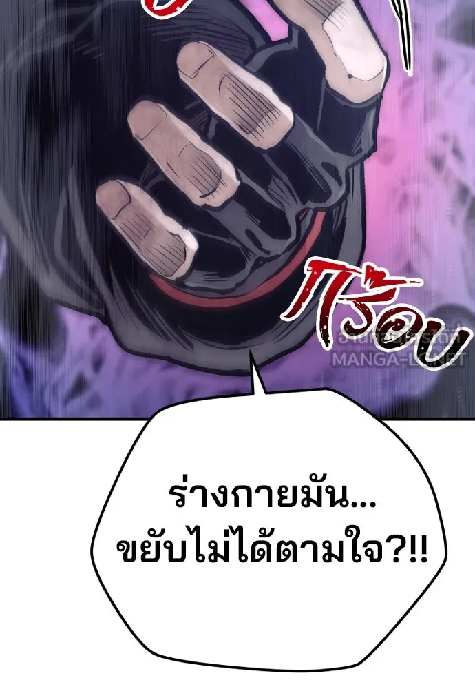 เส้นทางสู่เทพมาร ตอนที่ 107 รูปที่ 15