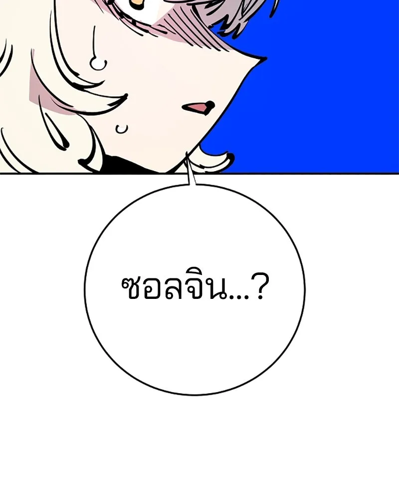 Player ตอนที่ 89 รูปที่ 59