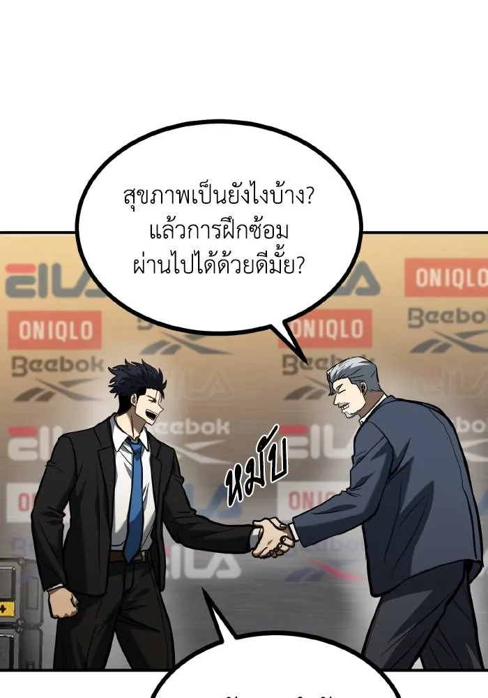 ราชาแห่งอ็อกทากอน ตอนที่ 41 รูปที่ 44