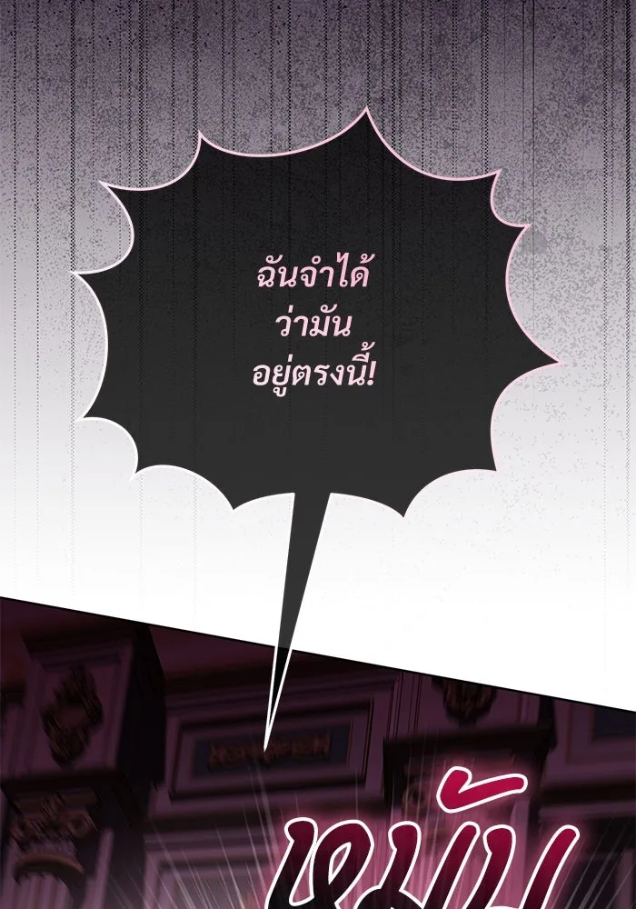 แด่ชู้รักของสามี ตอนที่ 73 รูปที่ 59