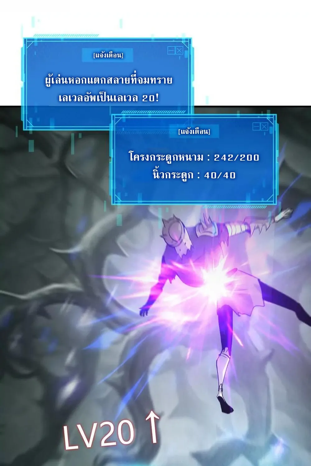 Unparalleled in the Online Gaming World ยอดคน ณ โลกออนไลน_ ตอนที่ ตอนที่ 24 รูปที่ 21