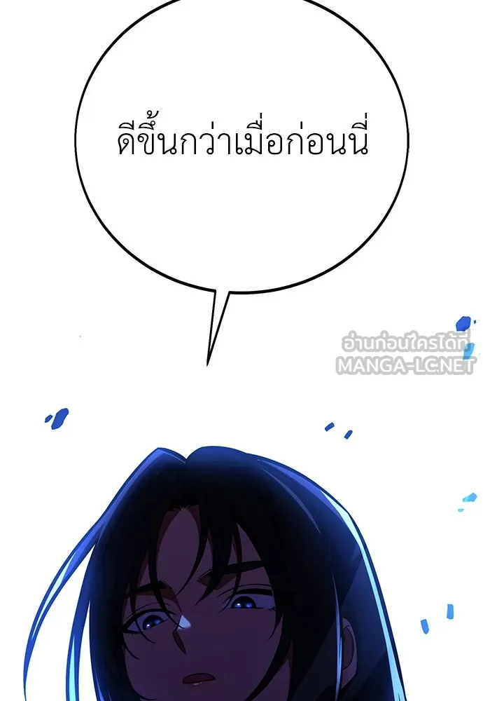 ไอ้เพลเยอร์นั่น ฉันฆ่ามันเอง ตอนที่ 57 รูปที่ 75