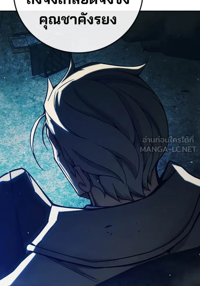 เยาวชนคนคุก ตอนที่ 63 รูปที่ 219