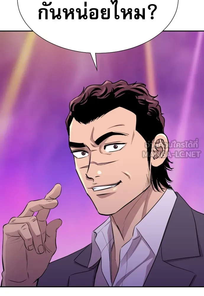 หลานอัจฉริยะของราชาเงินกู้ ตอนที่ 15 รูปที่ 18