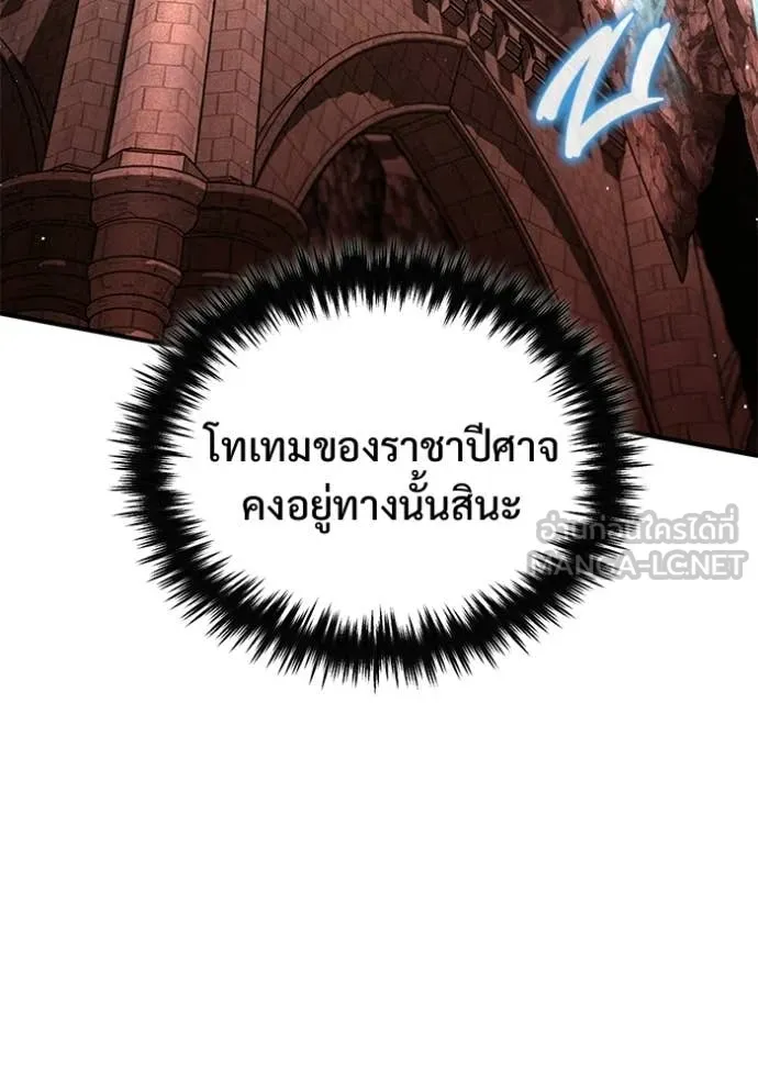 Regressor’s Life Aft ตอนที่ 95 รูปที่ 48