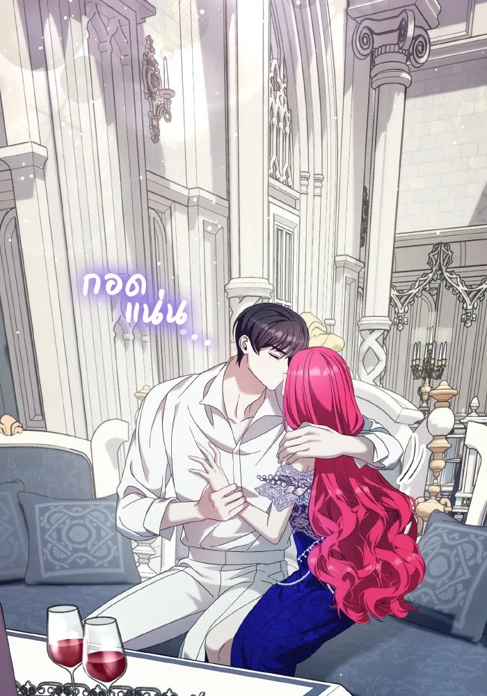 ทำแบบนี้ไม่ได้เพคะ องค์ชาย ตอนที่ 44 รูปที่ 110