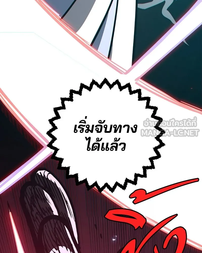 Player ตอนที่ 219 รูปที่ 69