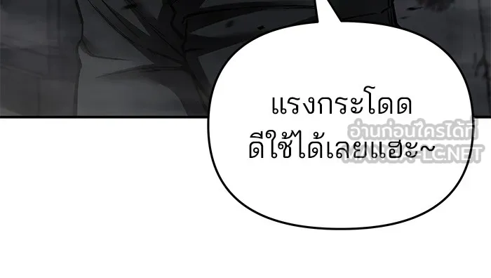 เลวฟาดเลว ตอนที่ 73 รูปที่ 237