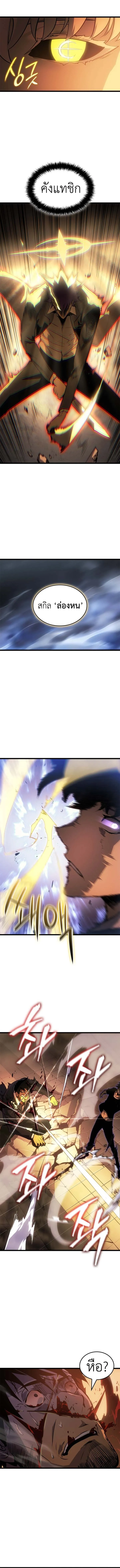 Solo Leveling_ Ragnarok โซโล_เลเวลล_ง แร_คนาร_อค ตอนที่ ตอนที่ 51 รูปที่ 14