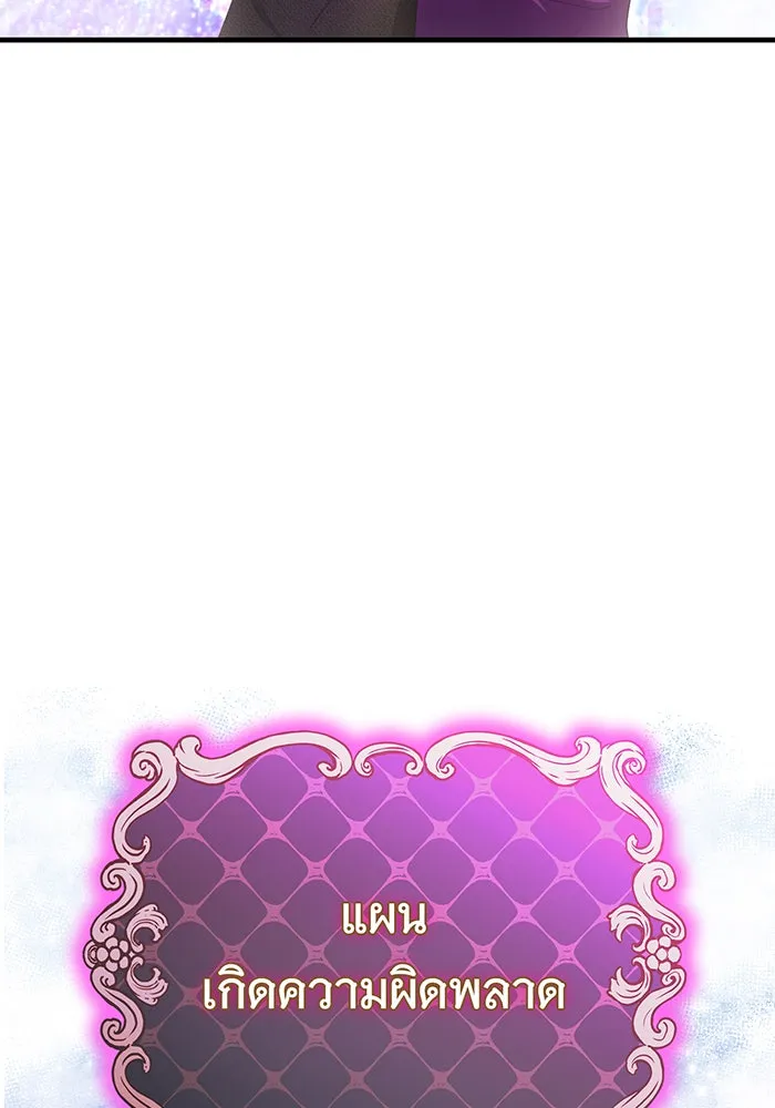 นางร้ายที่ไหนจะมีคุณธรรม ตอนที่ 91 รูปที่ 17