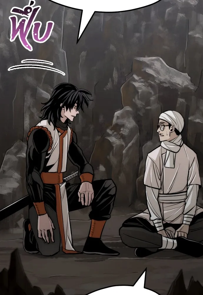 เส้นทางสู่เทพมาร ตอนที่ 42 รูปที่ 190