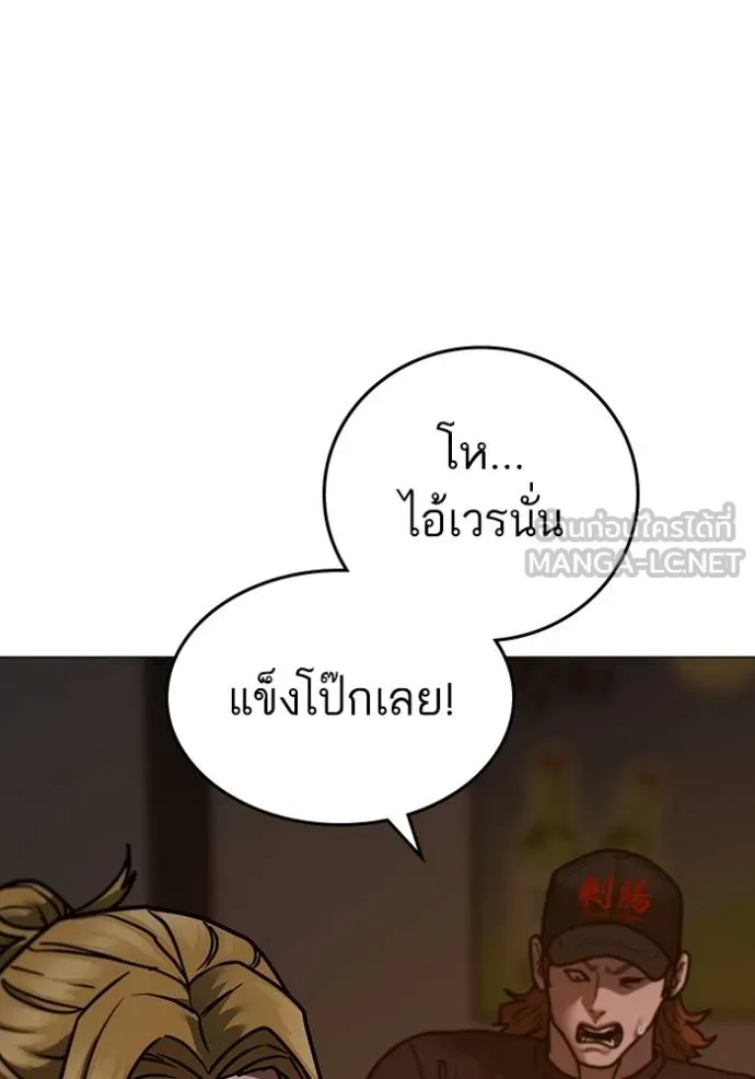 reality quest ตอนที่ 135 รูปที่ 84