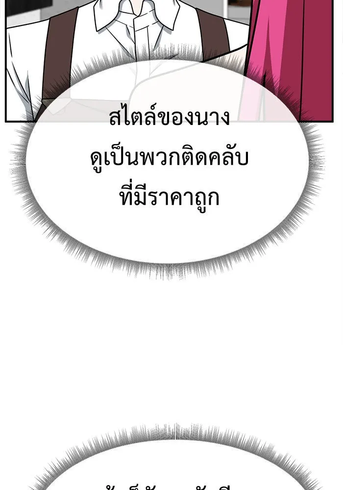 ช่วยเปลี่ยนฉันที ตอนที่ 141. ฮานายอง 14 รูปที่ 23