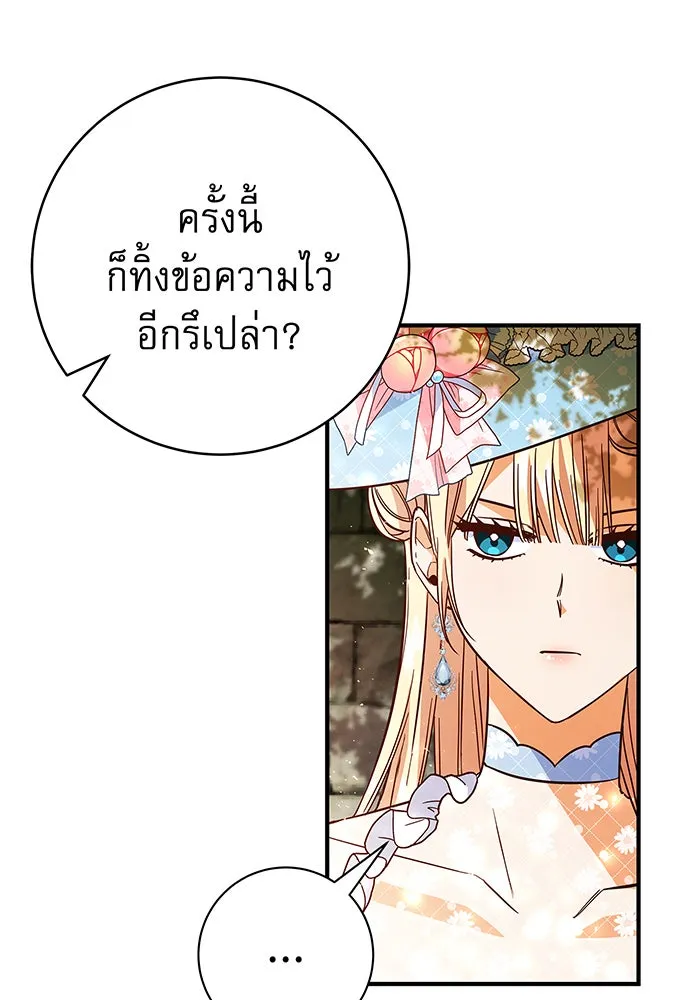 นางร้ายที่ไหนจะมีคุณธรรม ตอนที่ 28 รูปที่ 41