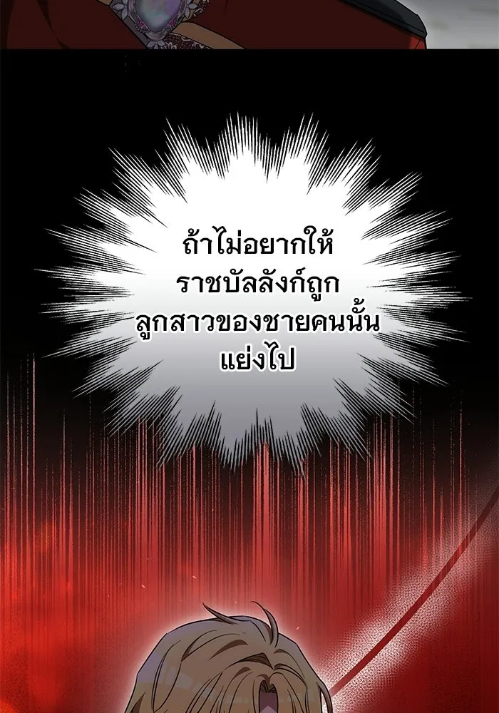 เหตุผลที่ฉันนอกใจ ตอนที่ 81 รูปที่ 91