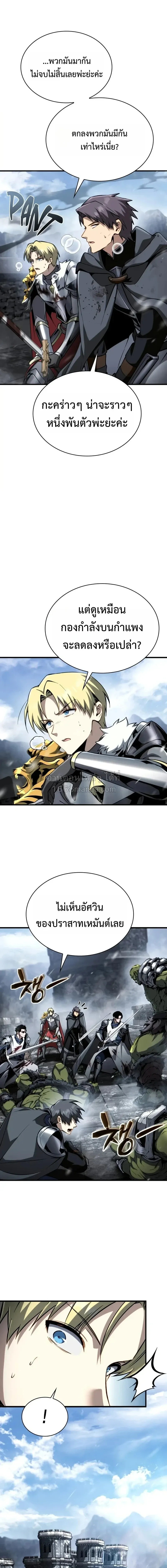 I Became The Rogue First Prince เทพดาบอย_างข_าด_นกลายเป_นองค_ชายสวะซะง_น ตอนที่ ตอนที่ 37 รูปที่ 16