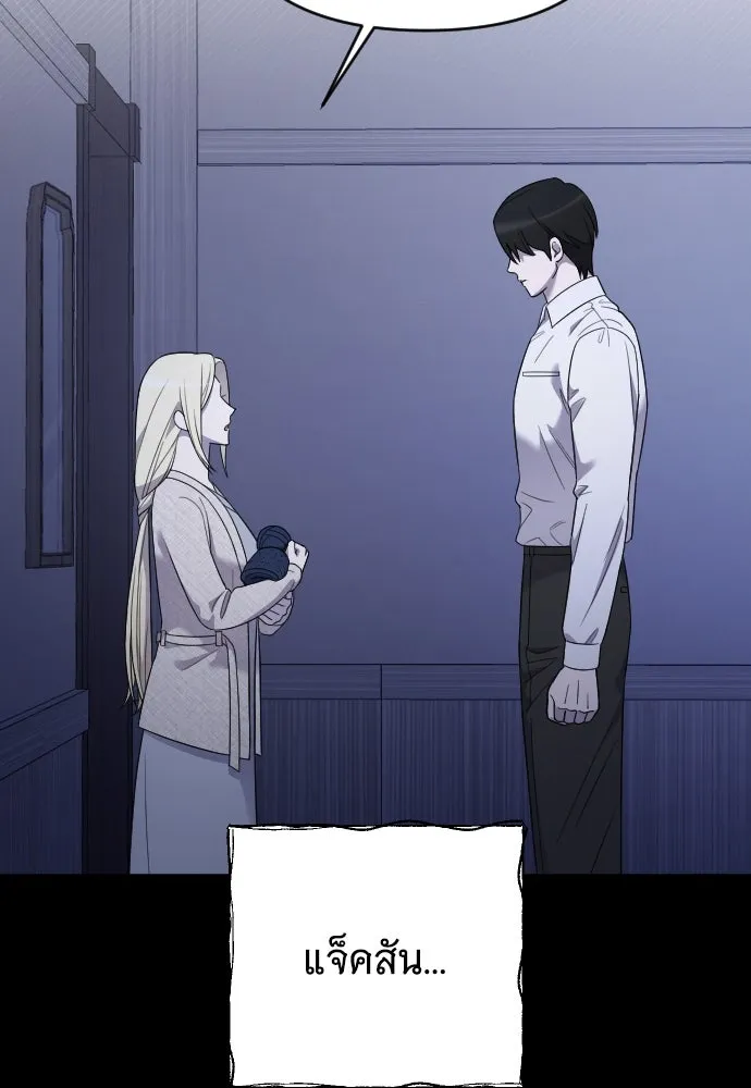 จำเลยหัวใจ ตอนที่ 61 รูปที่ 100